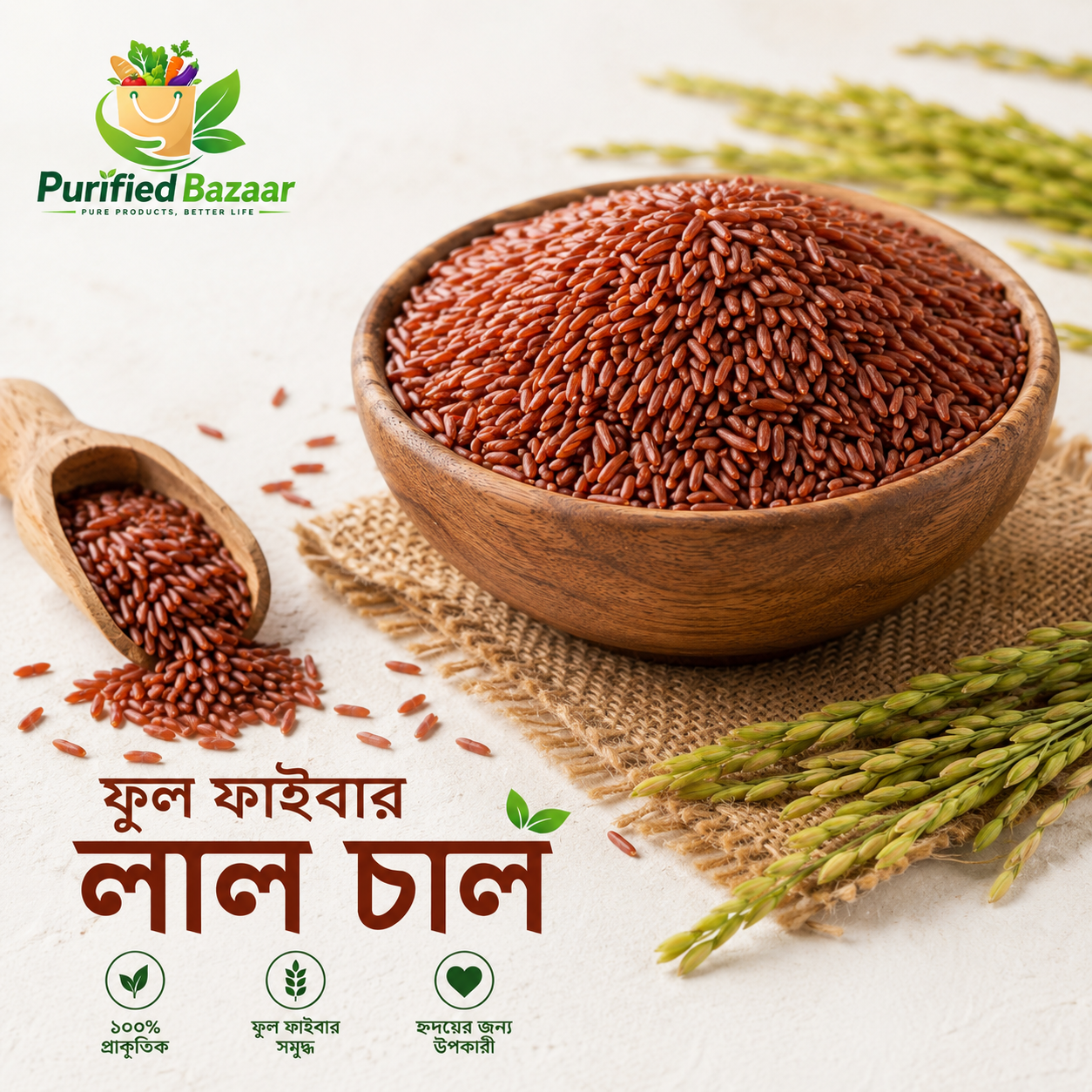 গাঞ্জিয়া লাল চাল(Lal chal) ফুল ফাইবার 1KG