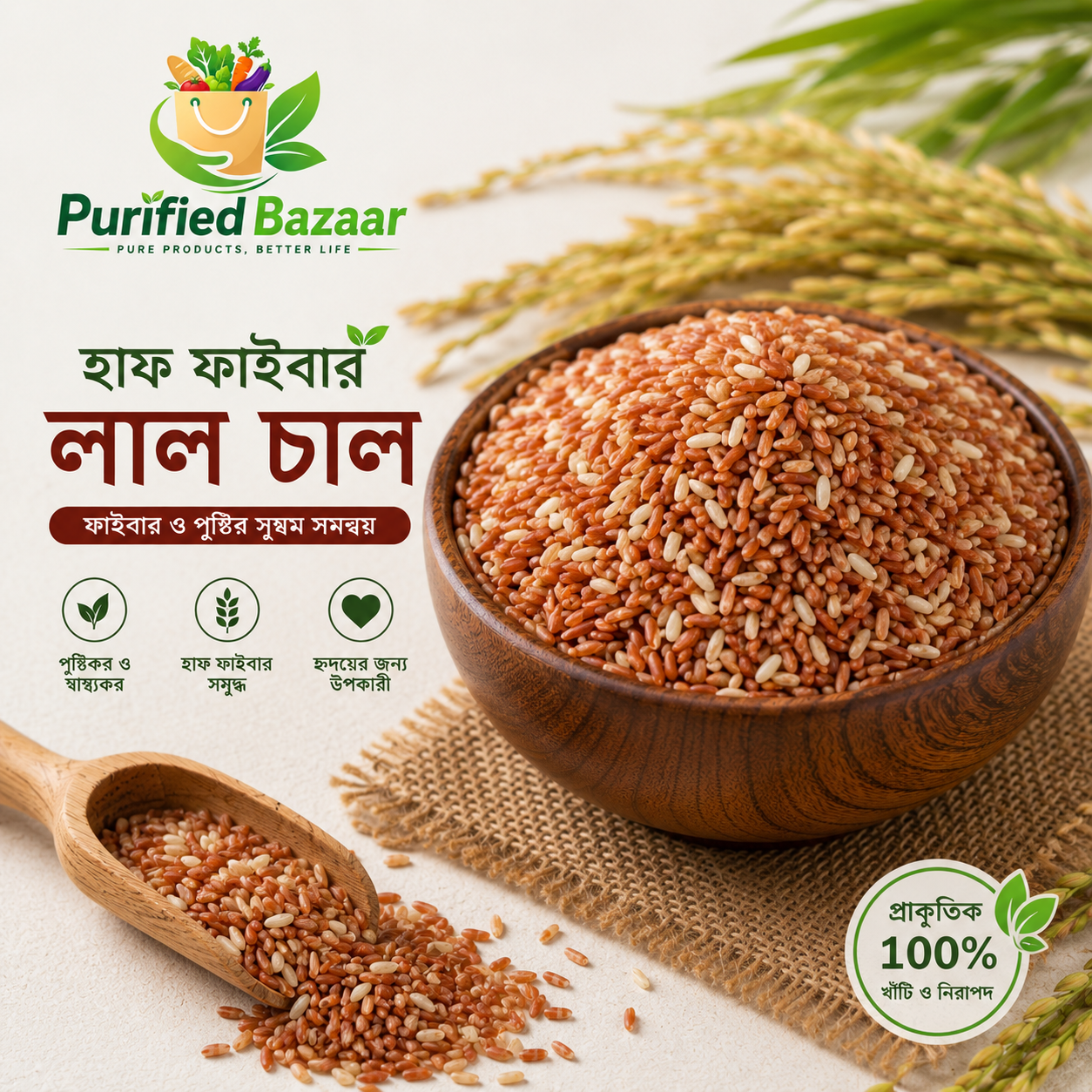 গাঞ্জিয়া Half Fiber Red Rice (হাফ ফাইবার লাল চাল)  1 KG